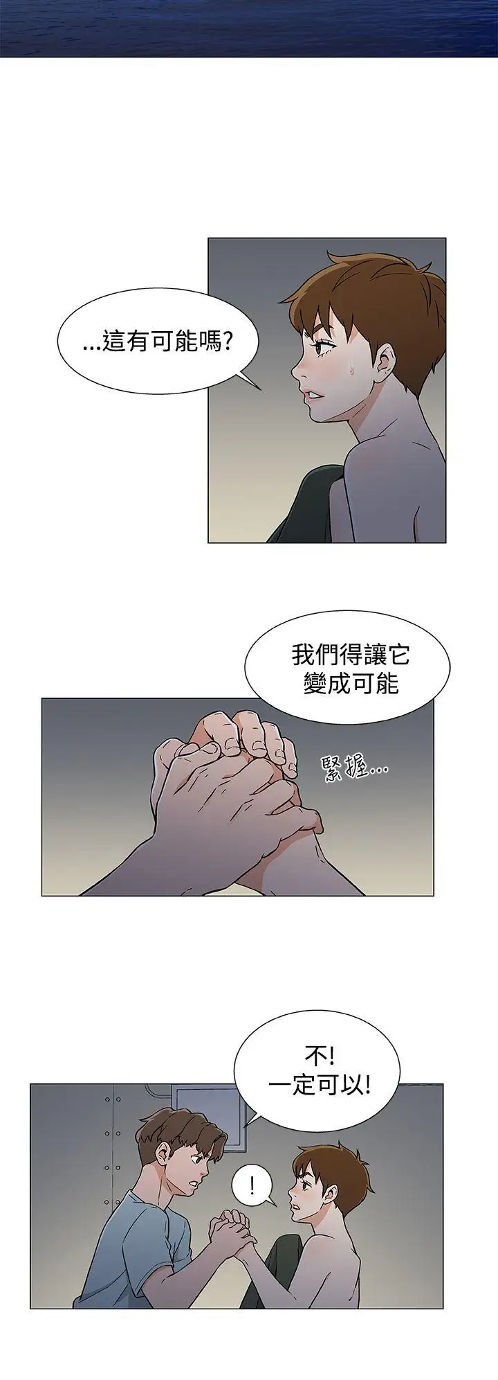 DarkSea第18话