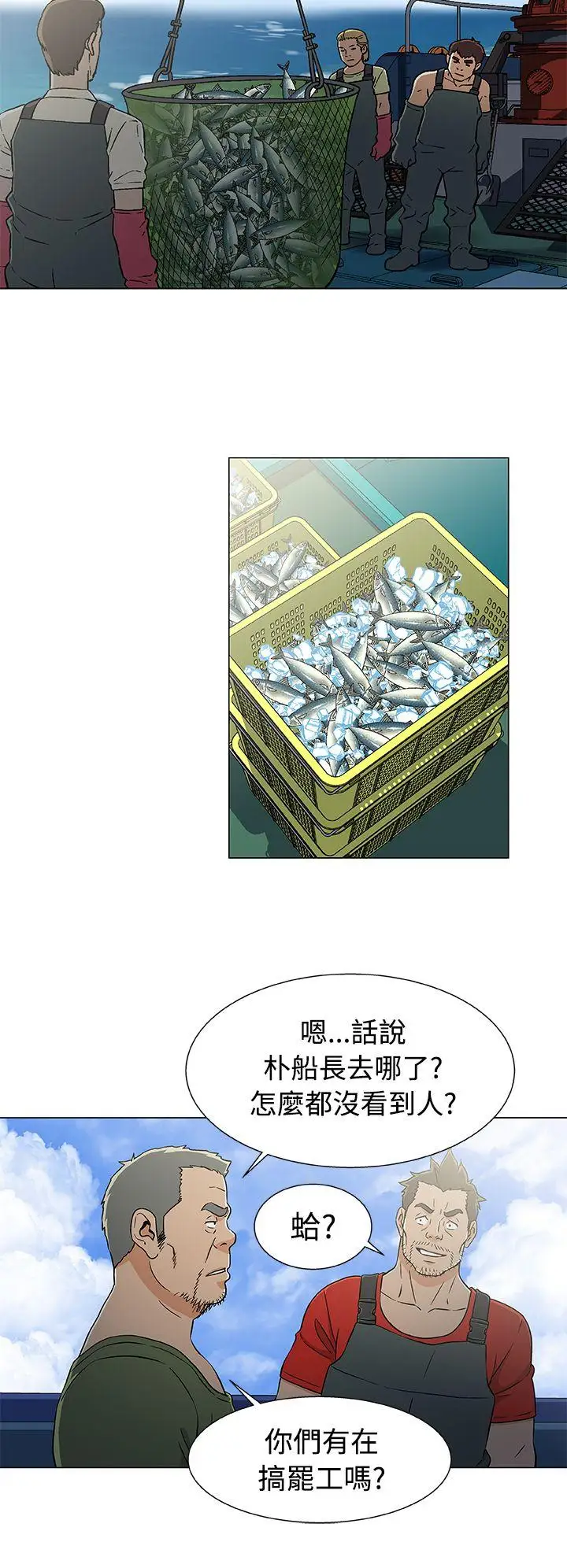 DarkSea第21话
