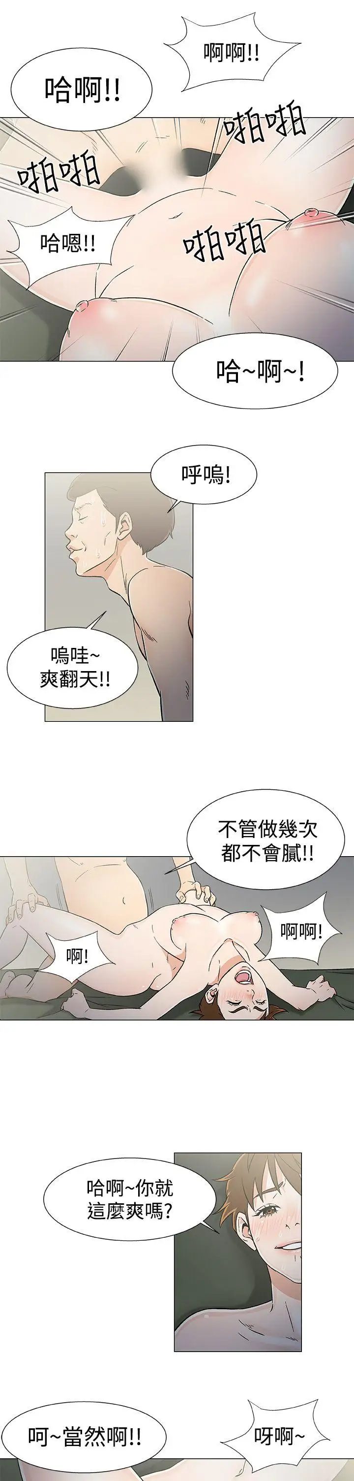 DarkSea第21话