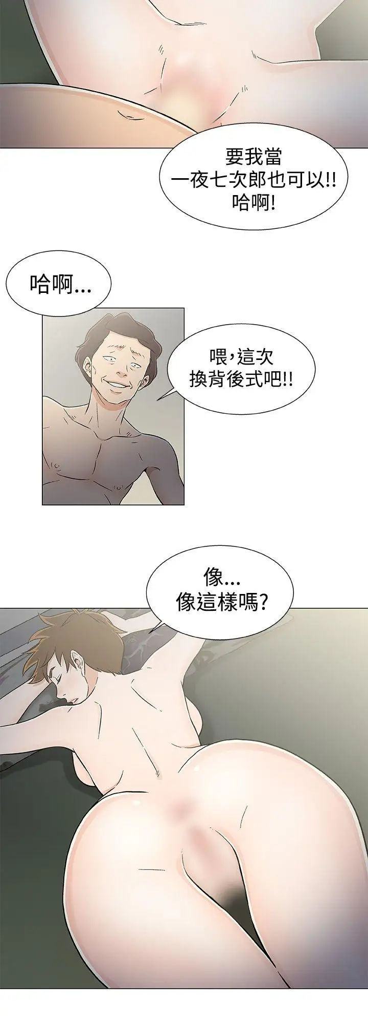 DarkSea第21话