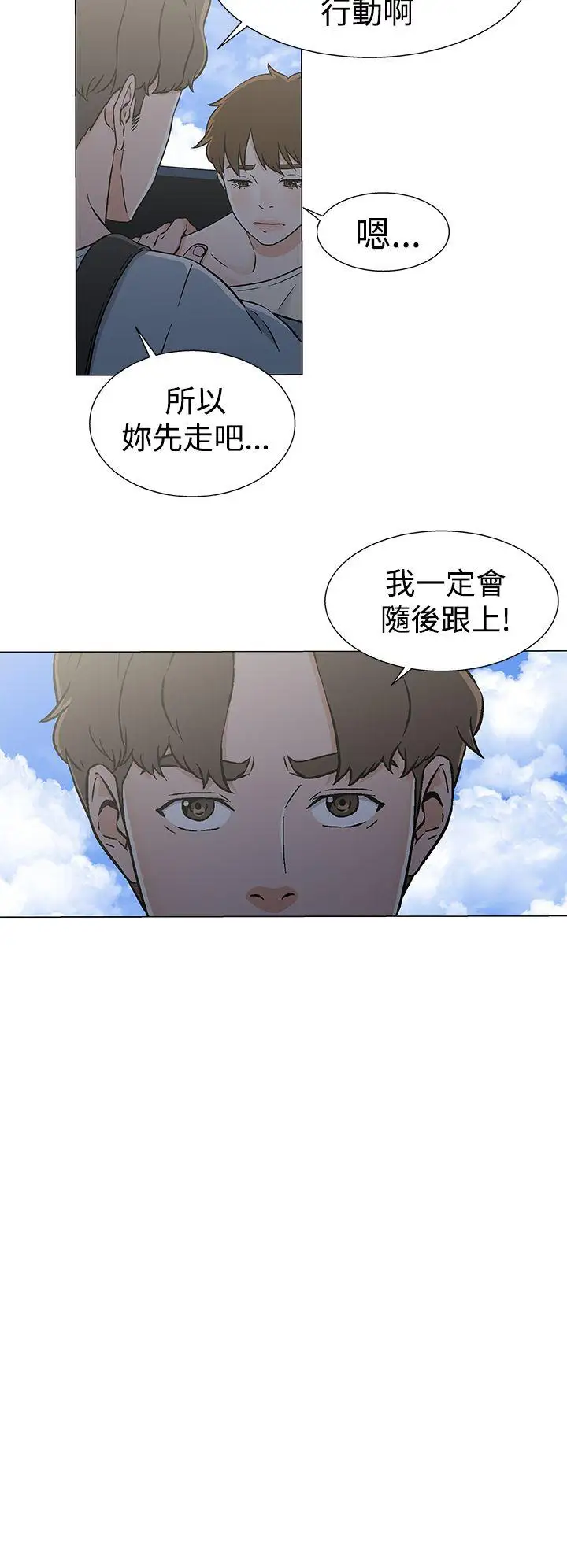 DarkSea第22话