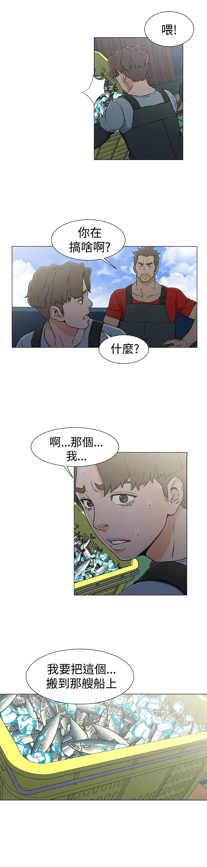 DarkSea第22话