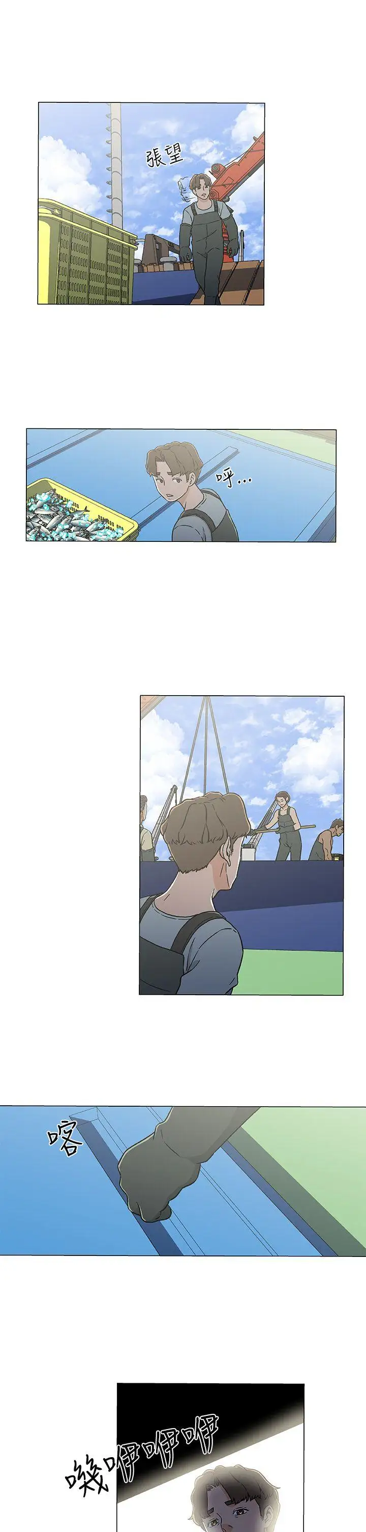 DarkSea第22话