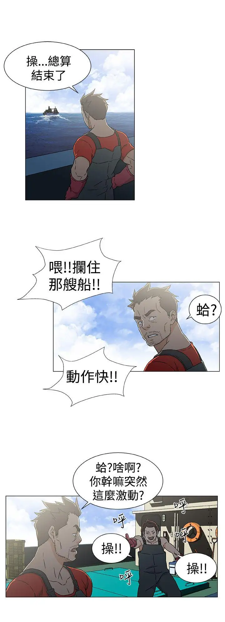 DarkSea第22话