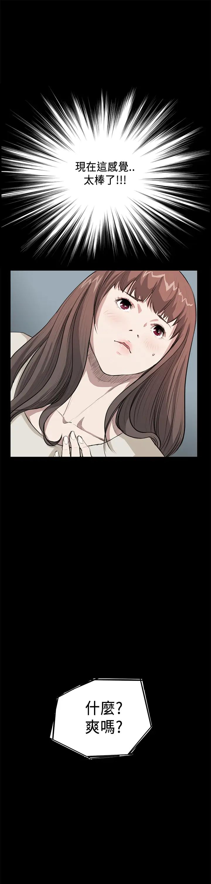 诗恩第21话-野战的刺激