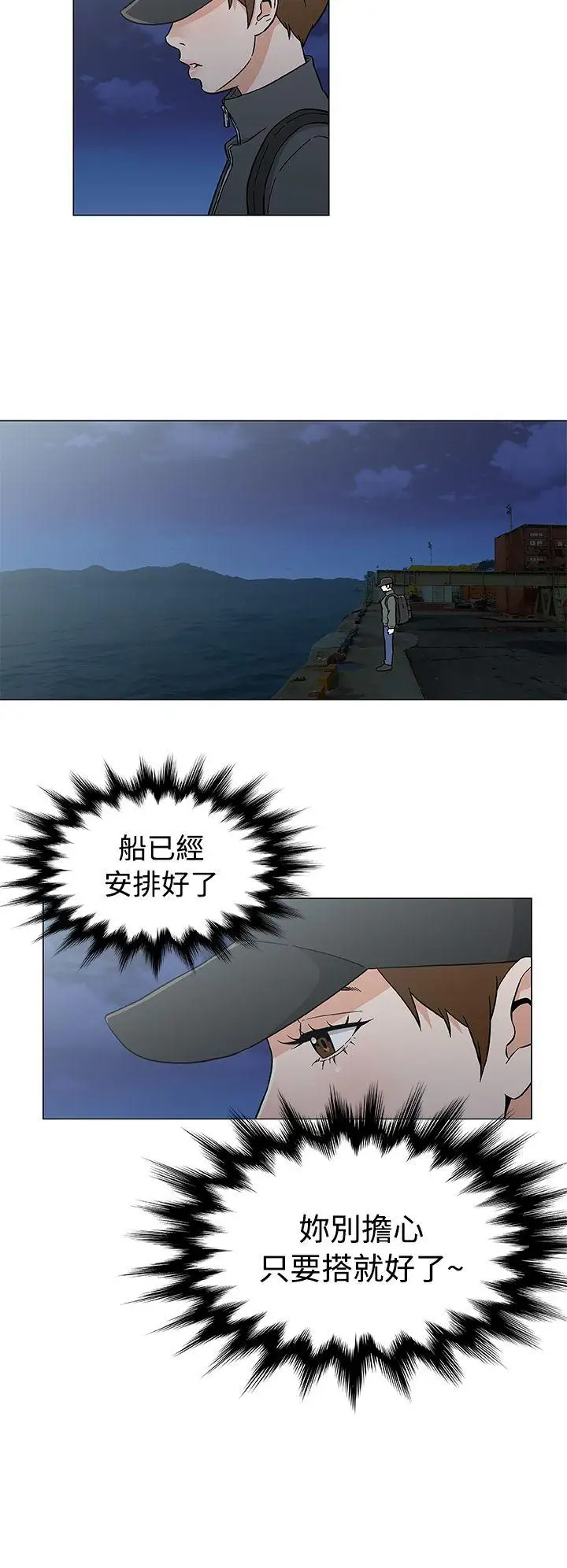 DarkSea第26话