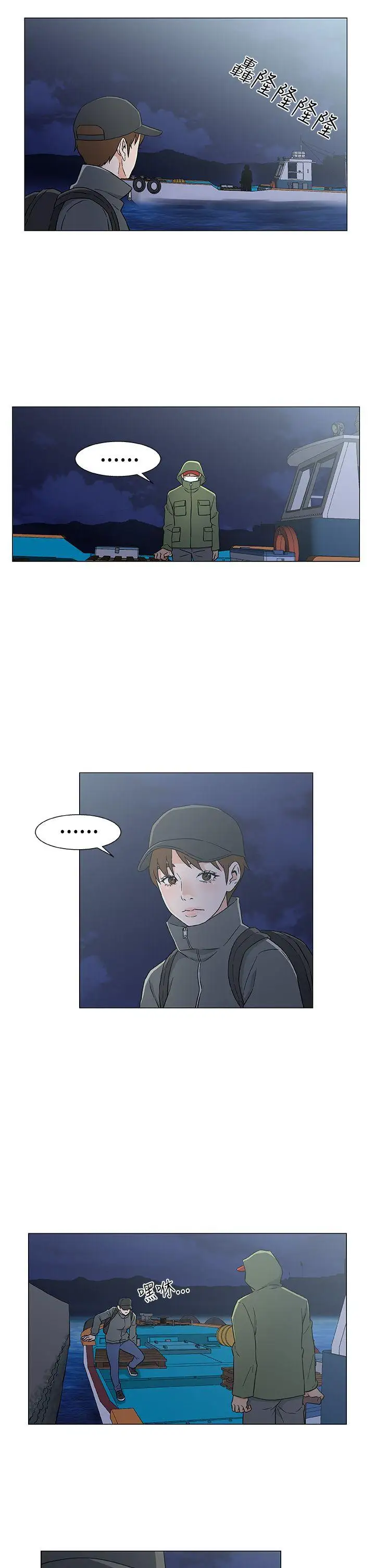DarkSea第26话