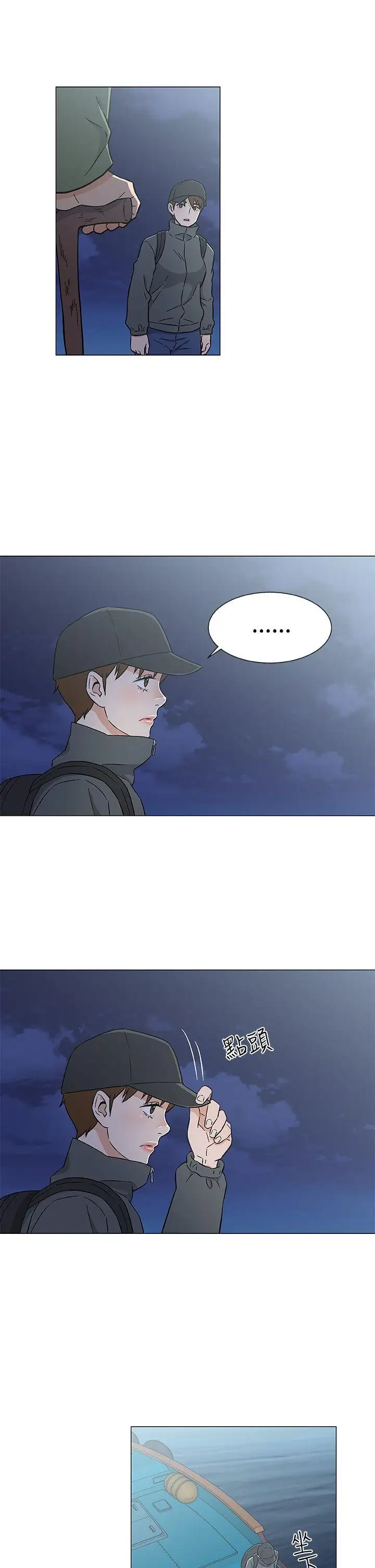 DarkSea第26话