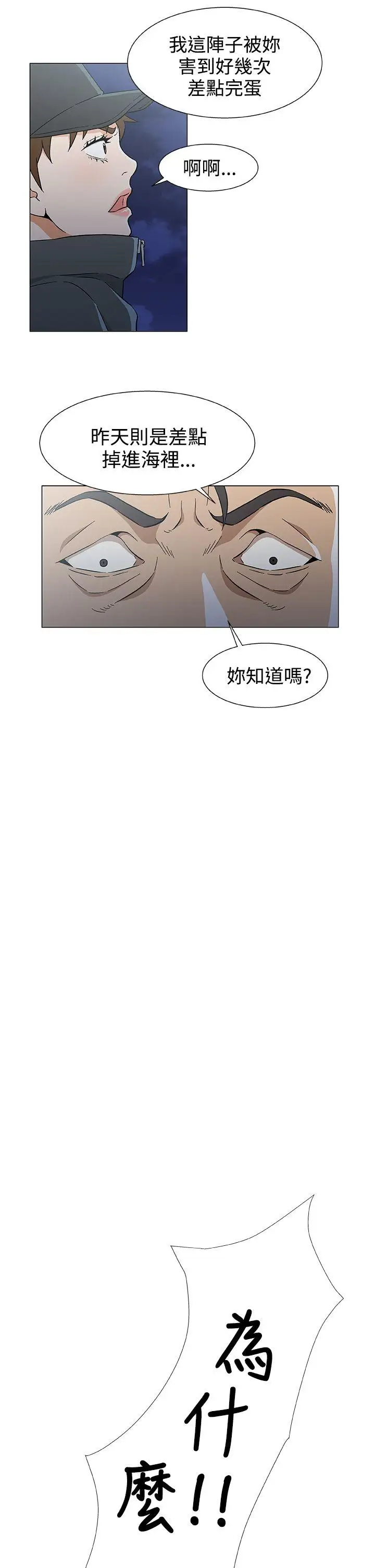 DarkSea第27话