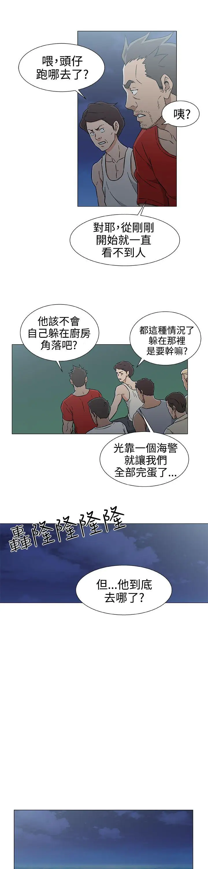 DarkSea第27话