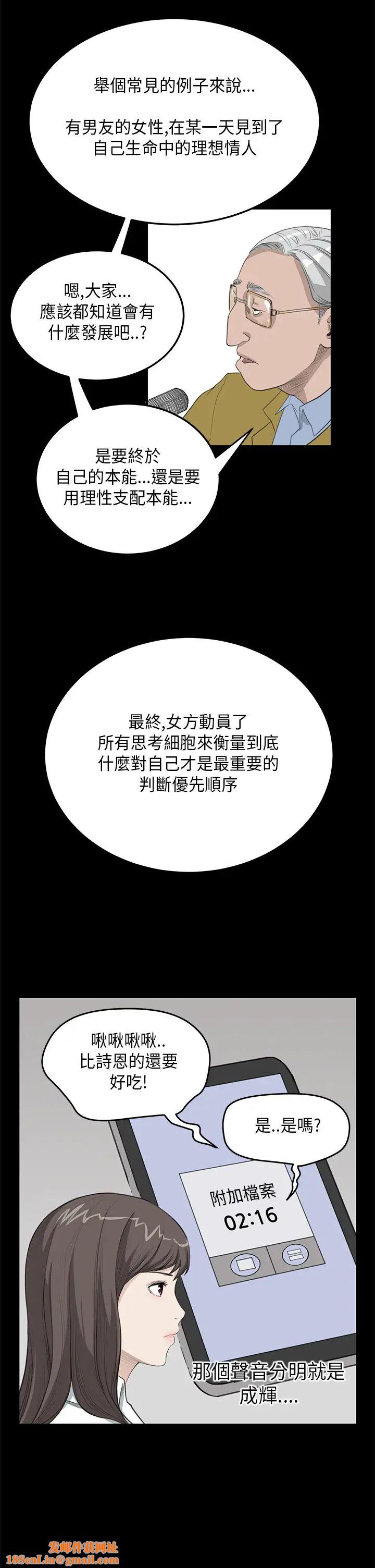 诗恩第23话-在课堂上遇见德川学长