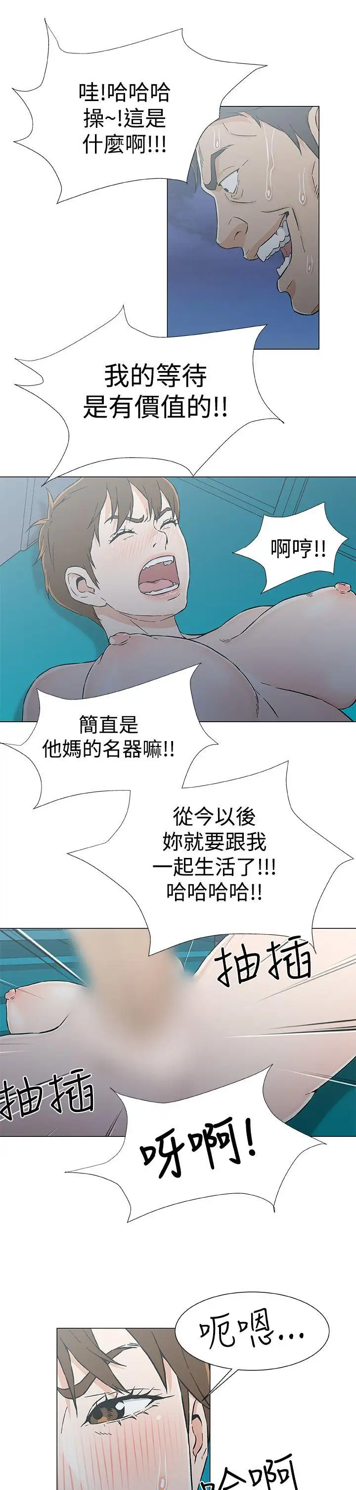 DarkSea最终话