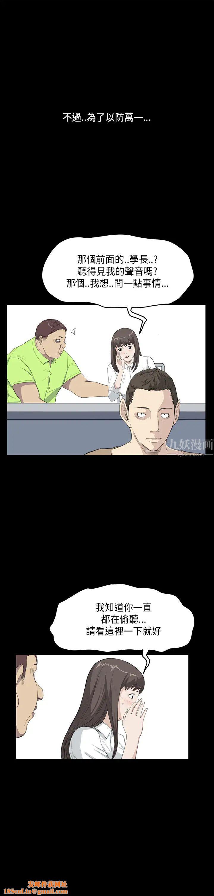 诗恩第24话-前面的人回头的话，我就帮学长…