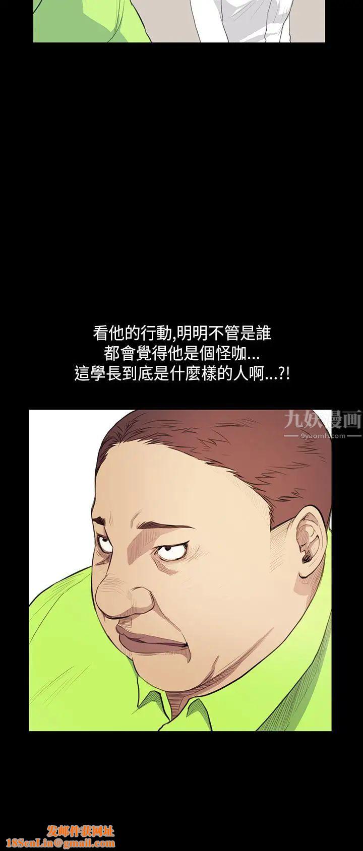 诗恩第24话-前面的人回头的话，我就帮学长…