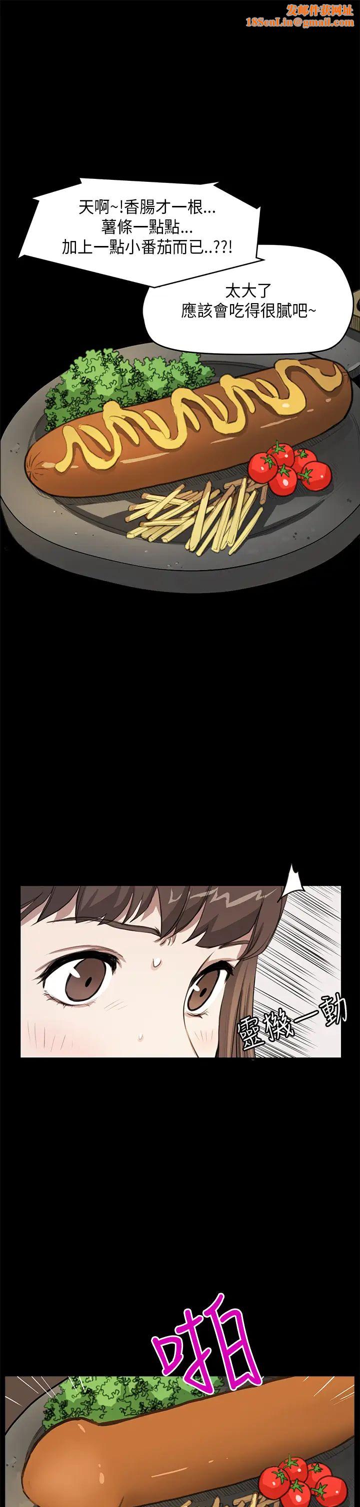 诗恩第26话-灵机一动