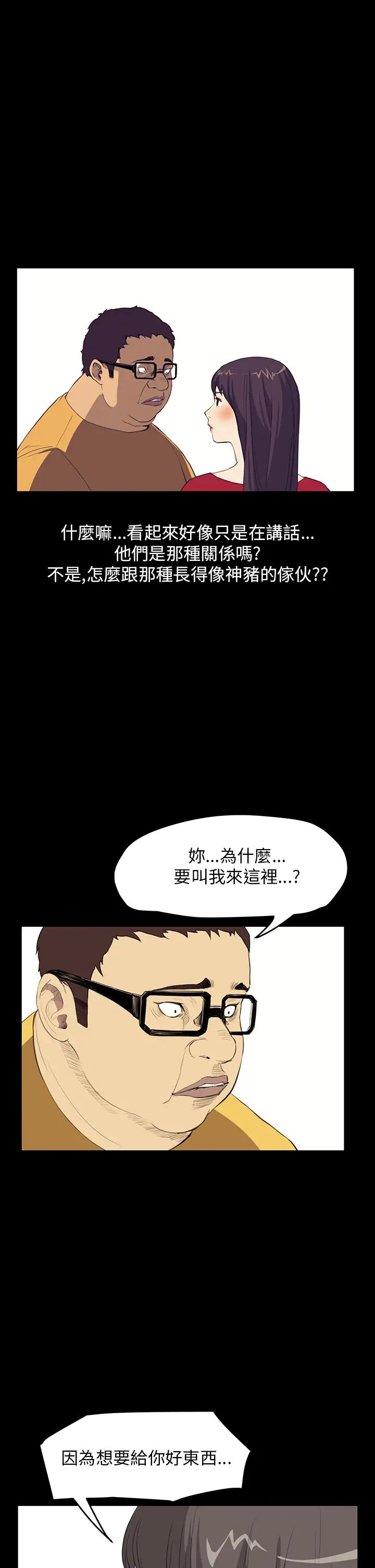 诗恩第32话-学长有什么烦恼吗?