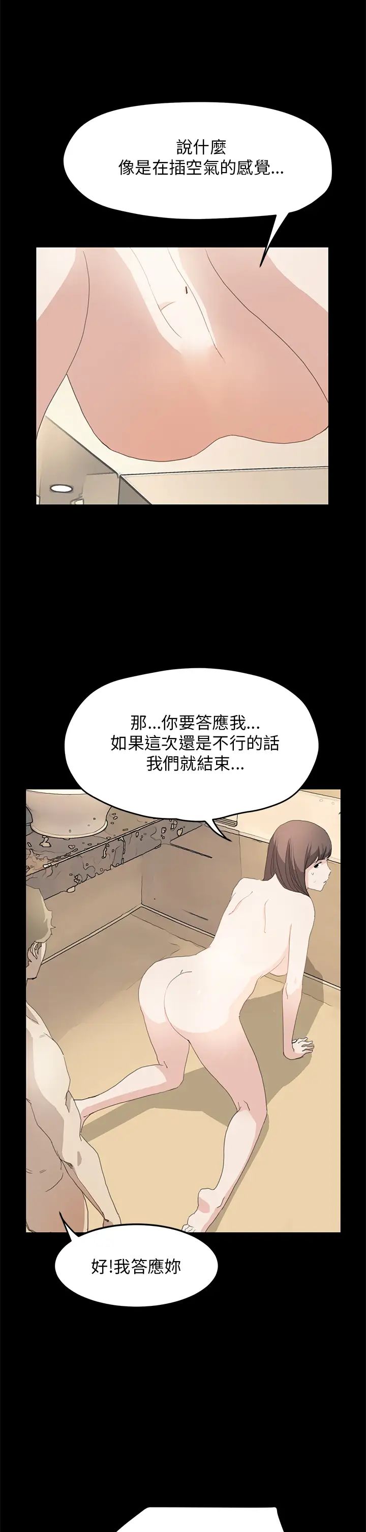 诗恩第38话-还没被污染过的地方