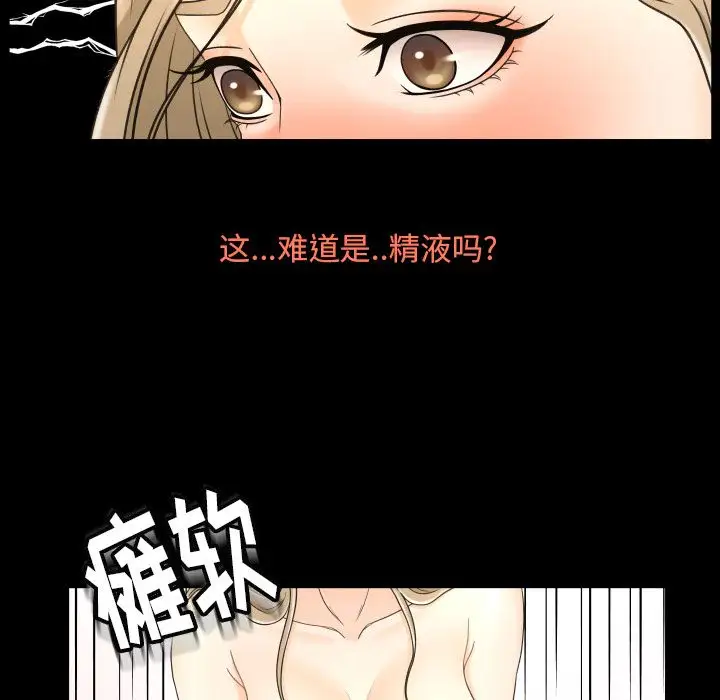 专属契约第10章
