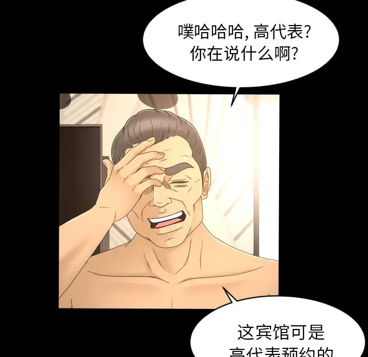 专属契约第10章