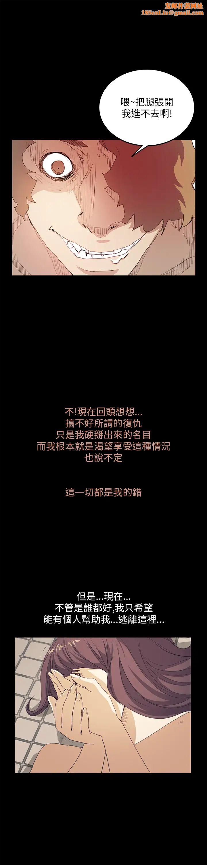 诗恩第39话-德川学长，帮帮我