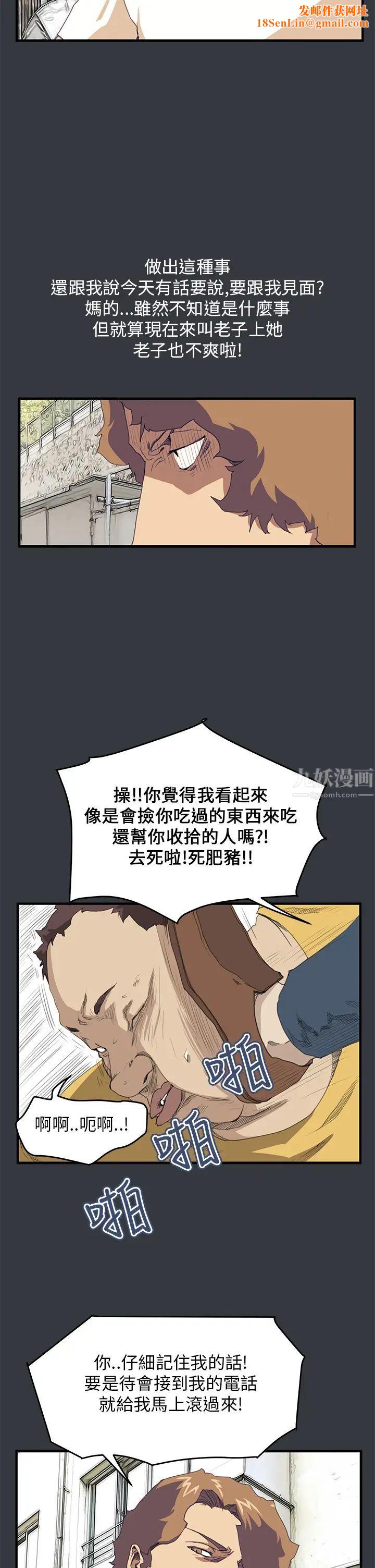 诗恩第39话-德川学长,帮帮我