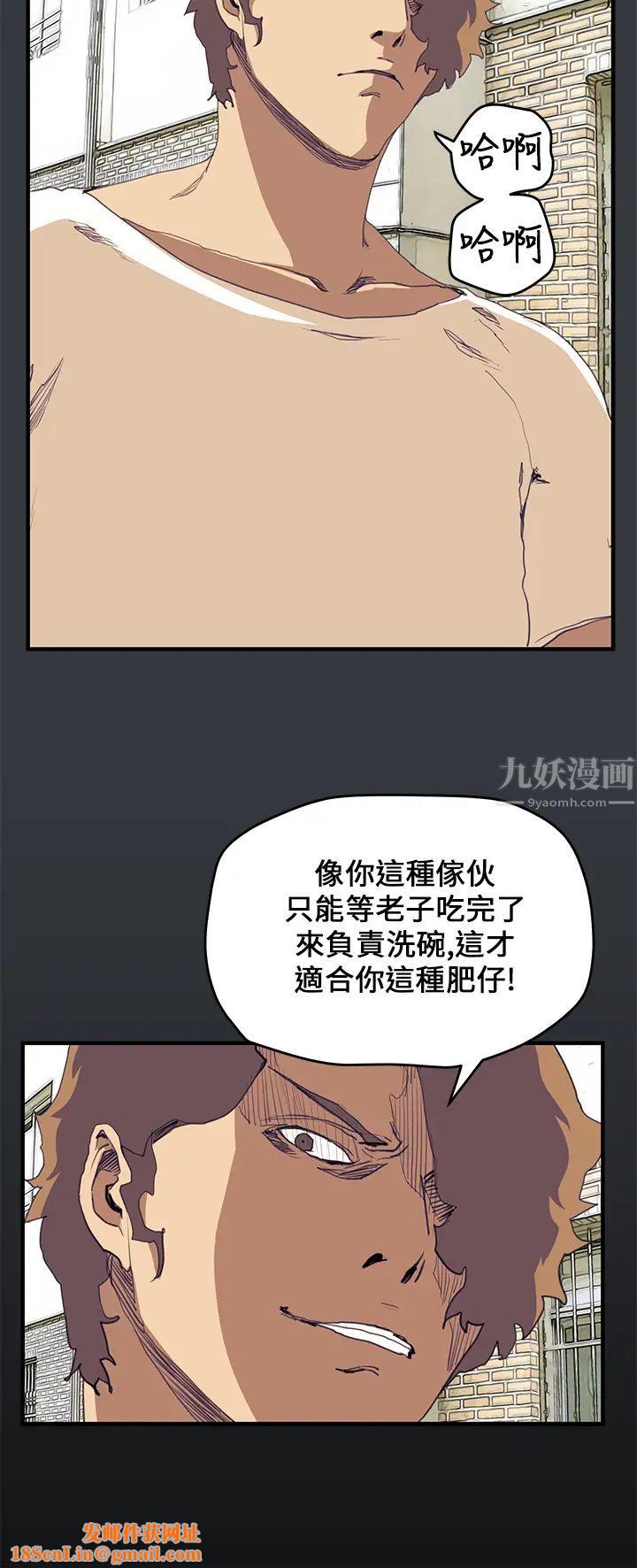 诗恩第39话-德川学长,帮帮我