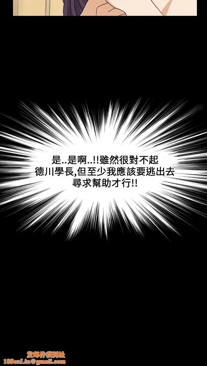 诗恩第39话-德川学长,帮帮我