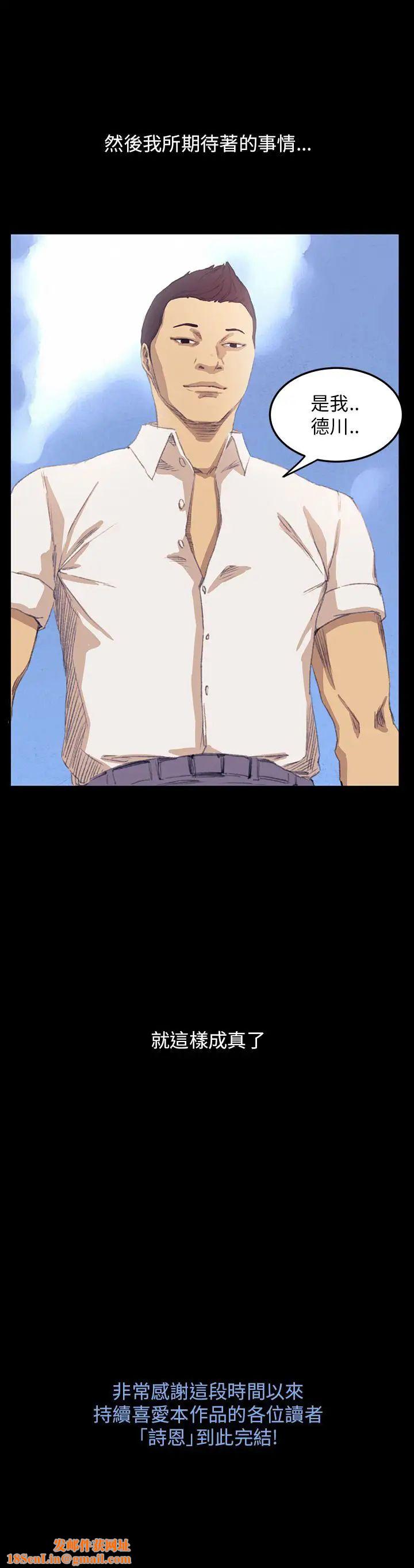 诗恩最终话-做个了断