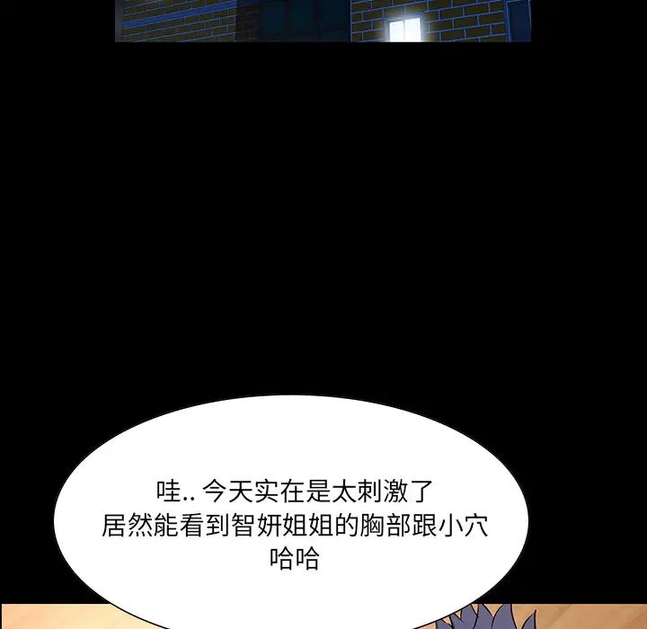 家族的遗产第1话