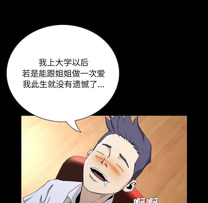 家族的遗产第1话