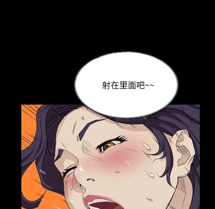 家族的遗产第1话