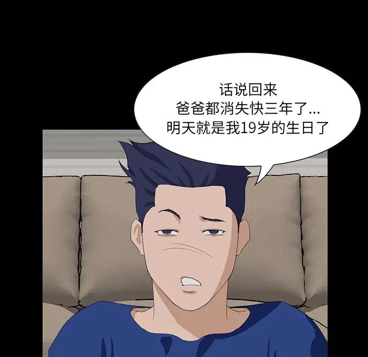 家族的遗产第1话