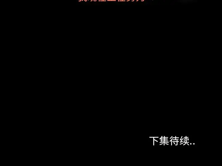 专属契约第11章