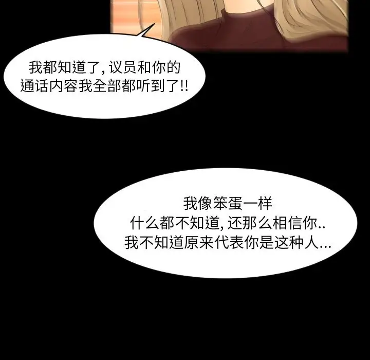 专属契约第12章