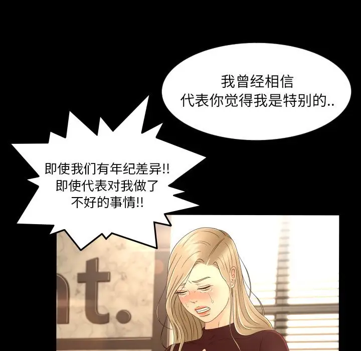 专属契约第12章