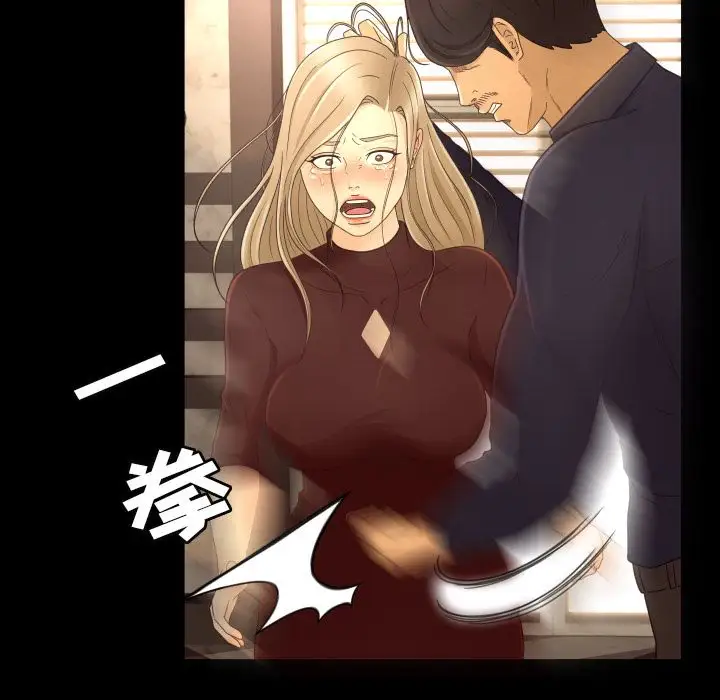 专属契约第12章