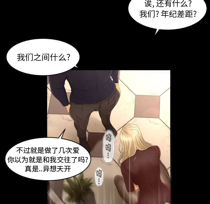 专属契约第12章