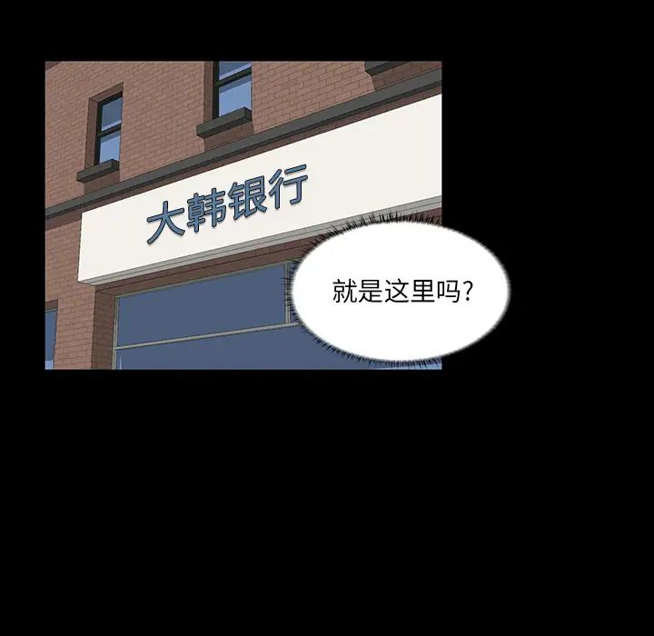 家族的遗产第2话