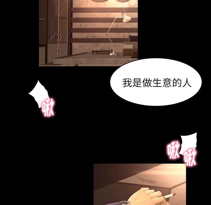 专属契约第12章