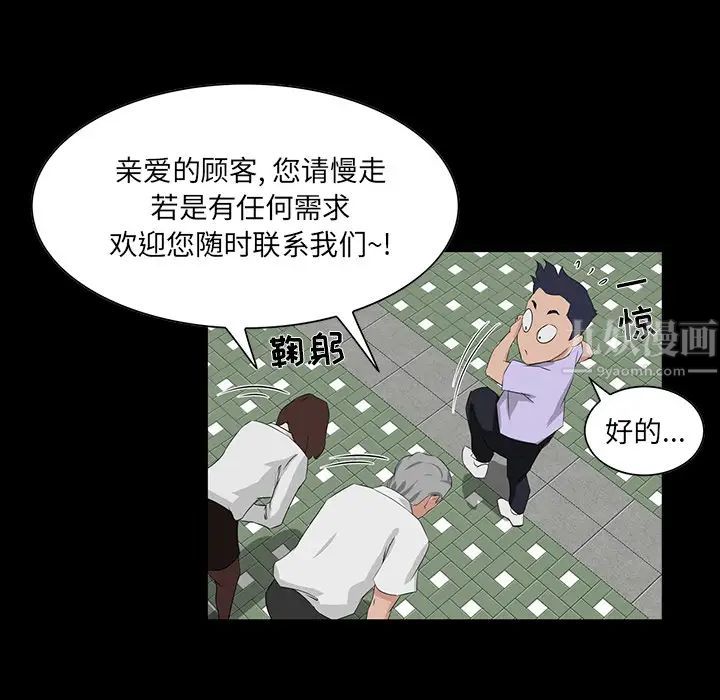 家族的遗产第2话