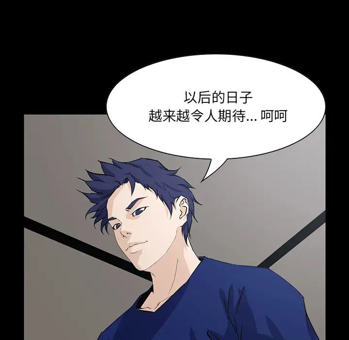 家族的遗产第2话