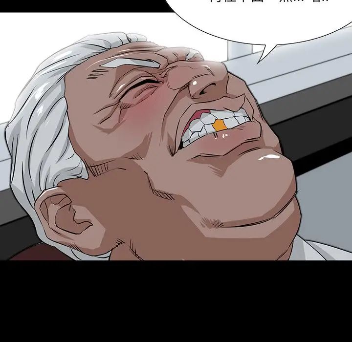 家族的遗产第3话