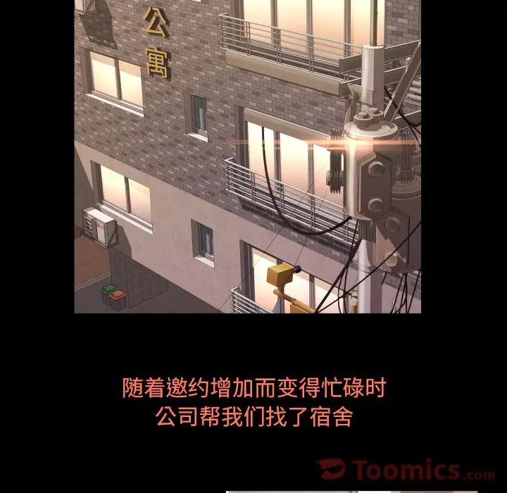 专属契约第13章