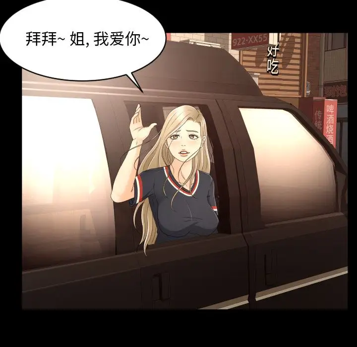 专属契约第13章