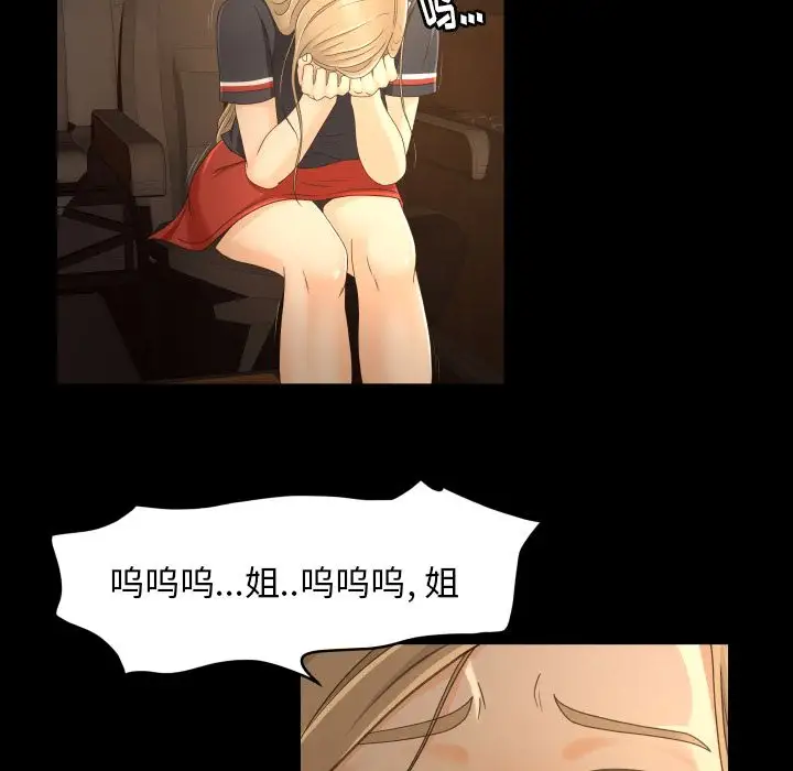 专属契约第13章