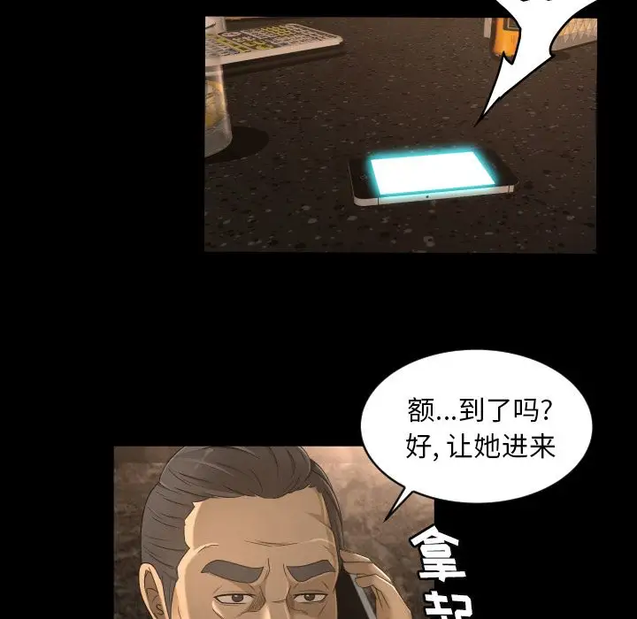 专属契约第13章