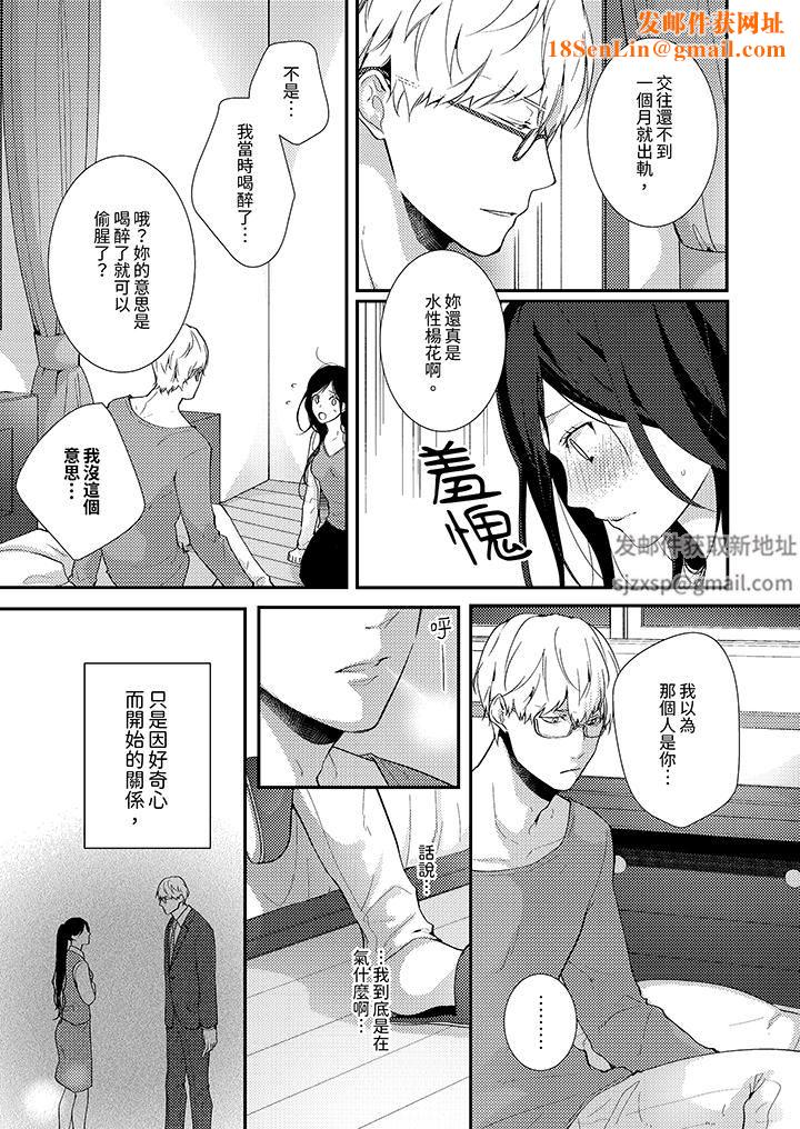 条件是抖S养成计划~不是吧…讨厌,要舔那裏吗?第7话