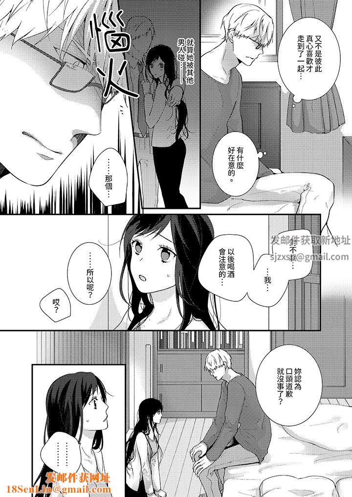 条件是抖S养成计划~不是吧…讨厌,要舔那裏吗?第7话