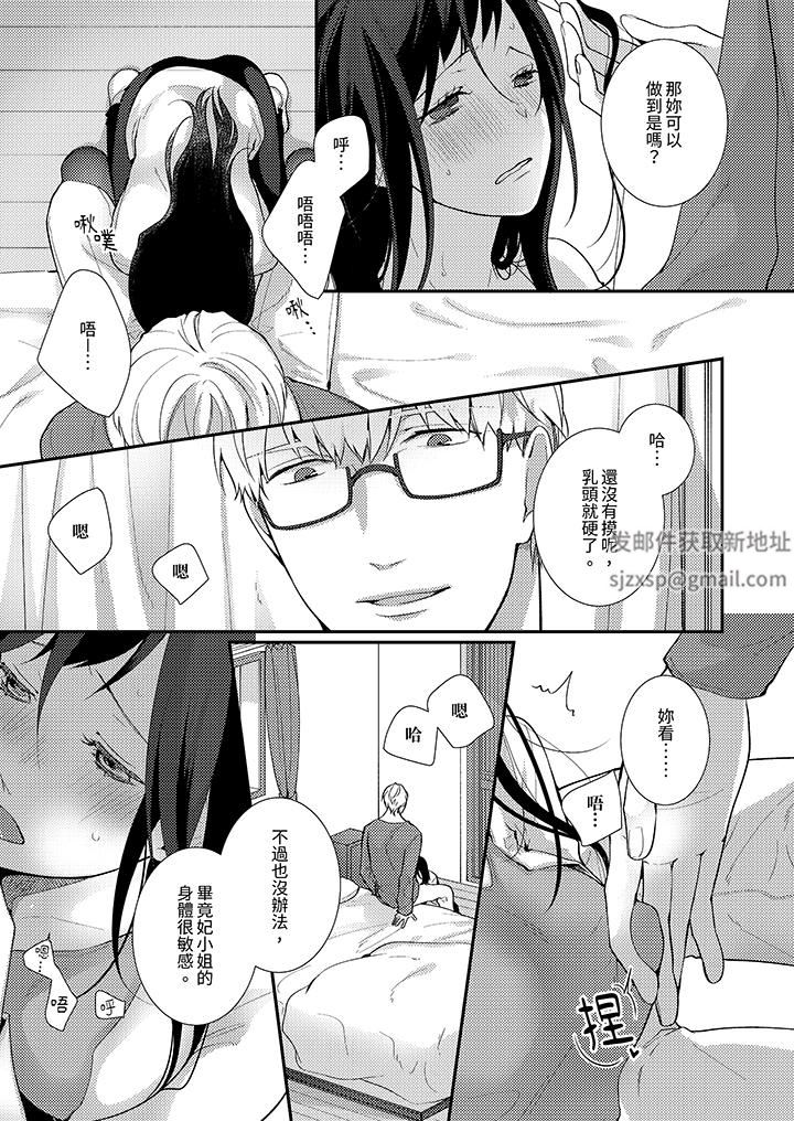 条件是抖S养成计划~不是吧…讨厌,要舔那裏吗?第8话