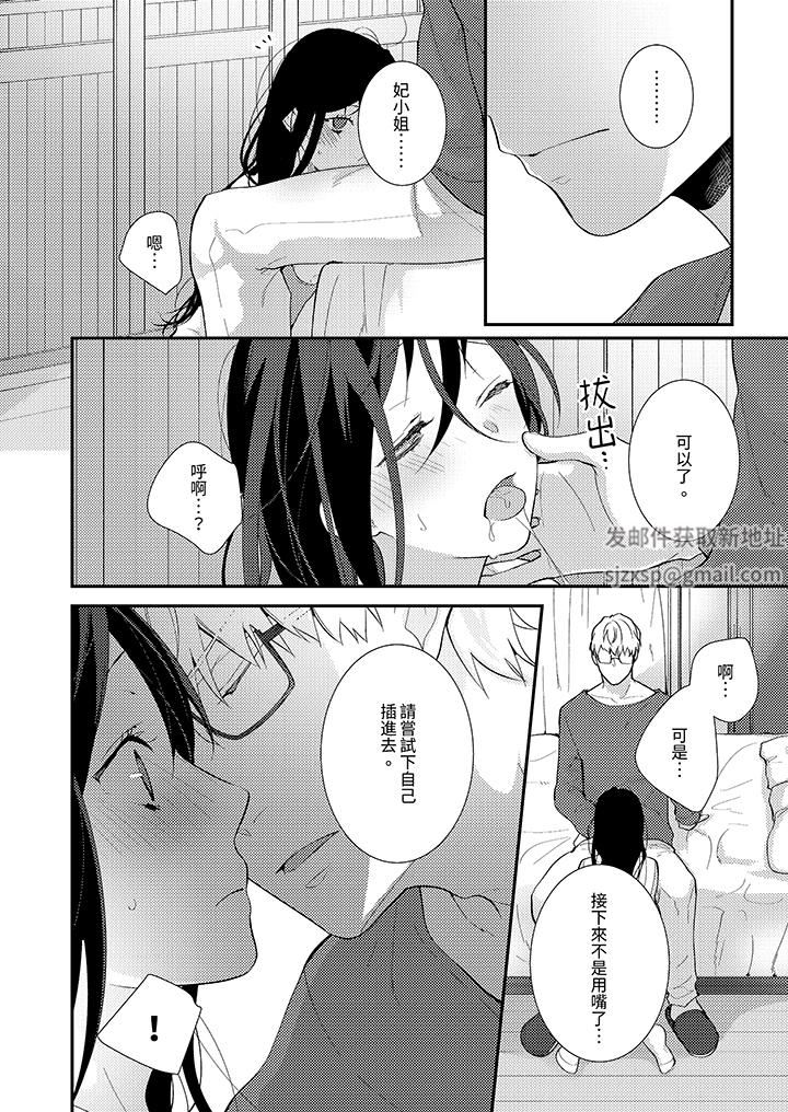 条件是抖S养成计划~不是吧…讨厌,要舔那裏吗?第8话